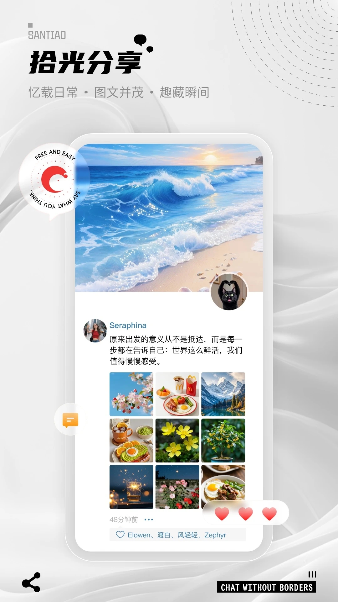 三条安全通讯截图 - 清爽对话界面
